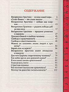 Chrystus zmartwychwstał! Wierzyć czy nie wierzyć?
