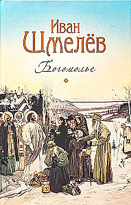 Pilgerreise
