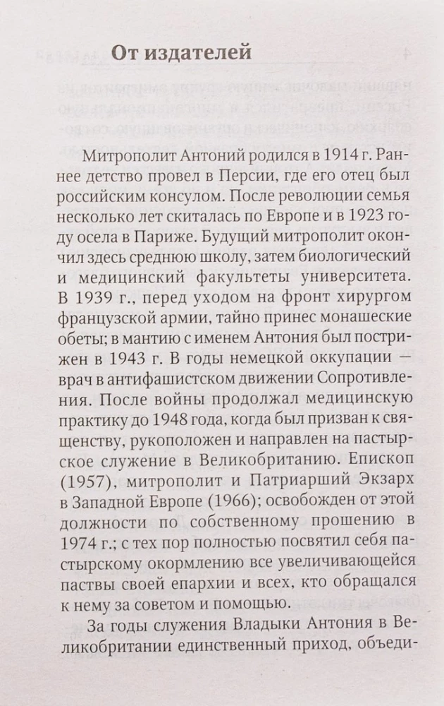 Ucz się modlić
