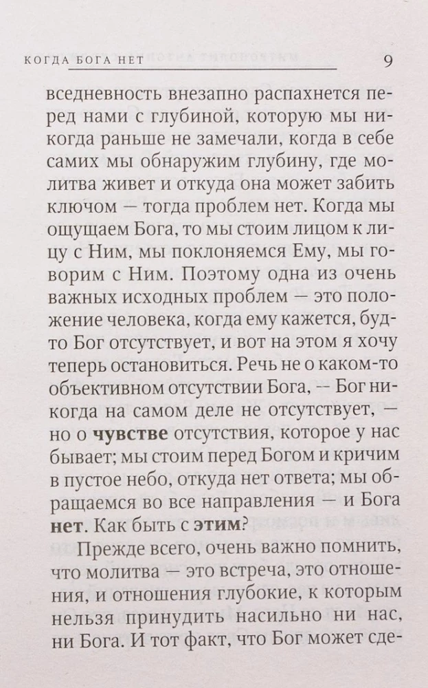 Ucz się modlić