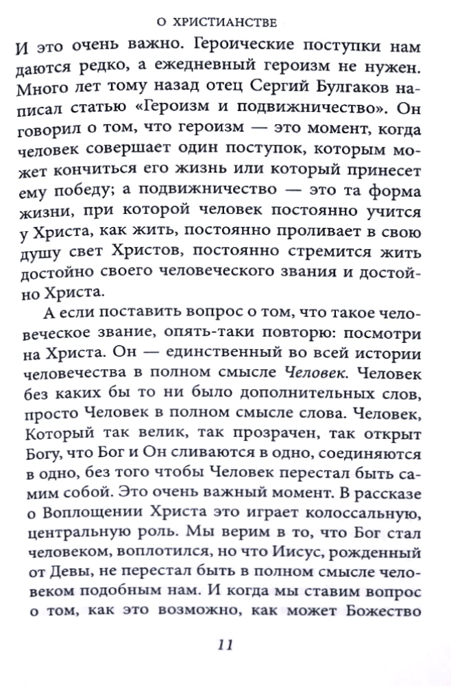 Olema kristlane