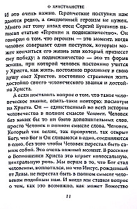 Olema kristlane