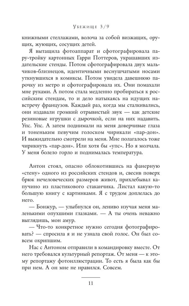 Prieglauda 3/9