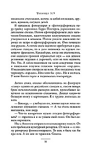 Prieglauda 3/9