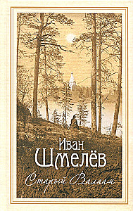 Vana Valaam