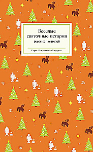 Fröhliche Weihnachtsgeschichten russischer Schriftsteller