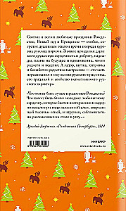 Fröhliche Weihnachtsgeschichten russischer Schriftsteller
