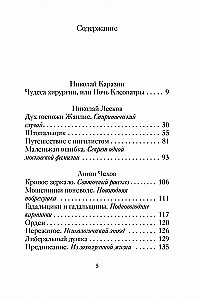 Fröhliche Weihnachtsgeschichten russischer Schriftsteller