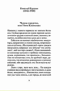 Fröhliche Weihnachtsgeschichten russischer Schriftsteller