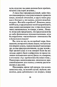 Fröhliche Weihnachtsgeschichten russischer Schriftsteller