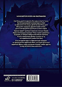 Levelauf allein. Solo Leveling. Band 11