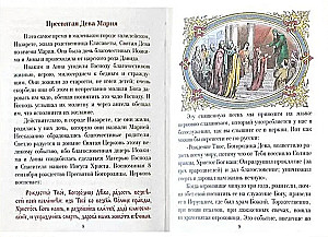 Lood lastele Maapealse elu kohta Päästjast ja meie Issandast Jeesusest Kristusest