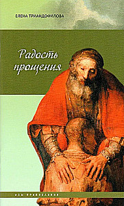 Radość przebaczenia
