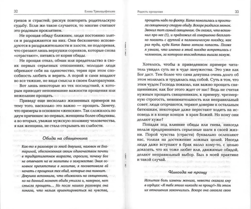 Radość przebaczenia