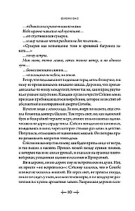 Die Verstorbenen. Shiki. Buch 5