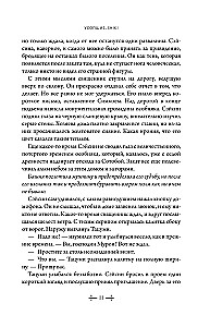 Die Verstorbenen. Shiki. Buch 5