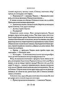 Die Verstorbenen. Shiki. Buch 5