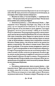 Die Verstorbenen. Shiki. Buch 5