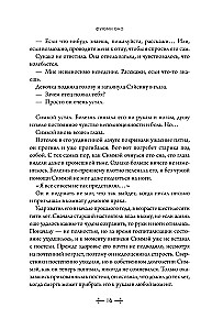 Die Verstorbenen. Shiki. Buch 5