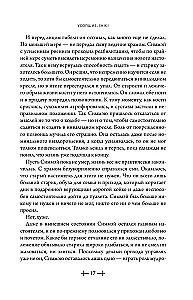 Die Verstorbenen. Shiki. Buch 5