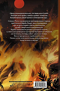 Die Verstorbenen. Shiki. Buch 5