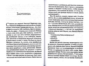 Tüdruk pallil