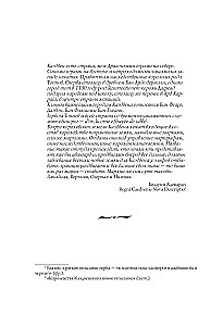 Der Hexer. Kreuzung der Krähen. Mit Illustrationen von Denis Gordeev