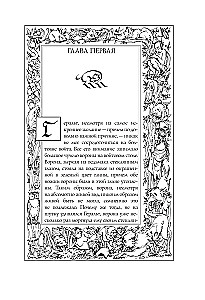 Der Hexer. Kreuzung der Krähen. Mit Illustrationen von Denis Gordeev