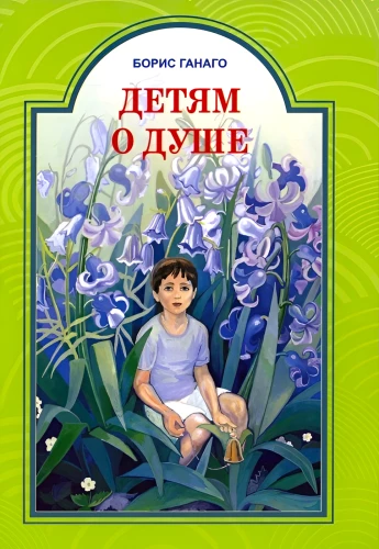Lastele hingest