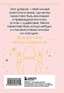 All My Dreams Come True. A Wish-Granting Diary