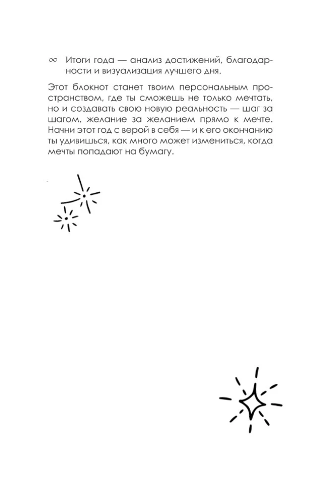 All My Dreams Come True. A Wish-Granting Diary