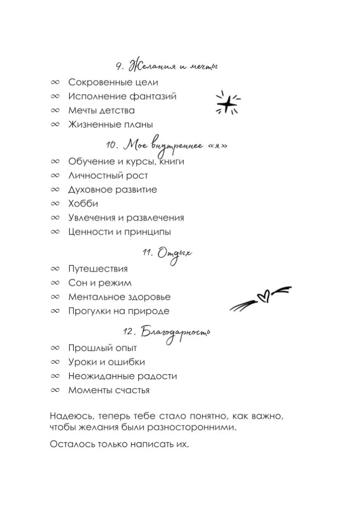 All My Dreams Come True. A Wish-Granting Diary