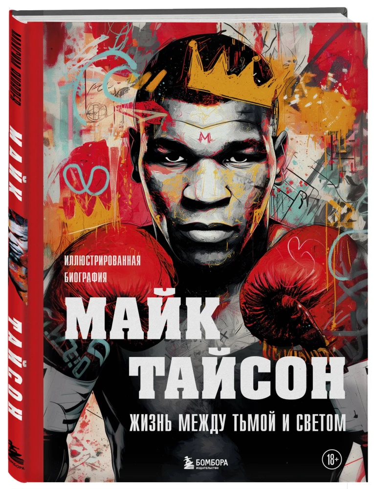 Mike Tyson. A Life Between Darkness and Light. Illustrated Biography