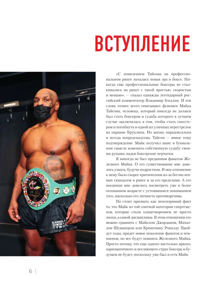 Mike Tyson. A Life Between Darkness and Light. Illustrated Biography