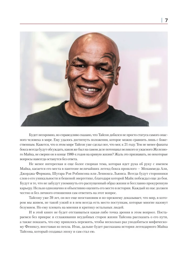 Mike Tyson. A Life Between Darkness and Light. Illustrated Biography