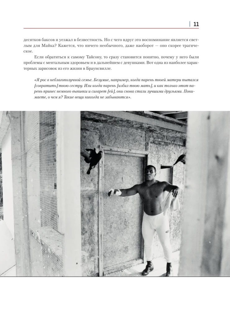 Mike Tyson. A Life Between Darkness and Light. Illustrated Biography