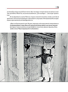 Mike Tyson. A Life Between Darkness and Light. Illustrated Biography