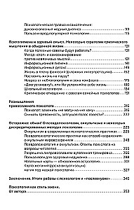 Psychologia i zdrowy rozsądek