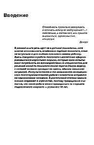 Psychologia i zdrowy rozsądek