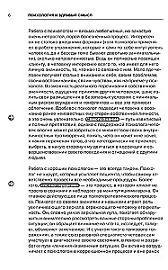 Psychologia i zdrowy rozsądek