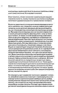 Psychologia i zdrowy rozsądek