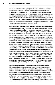 Psychologia i zdrowy rozsądek
