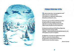 Lastele Jõuludest