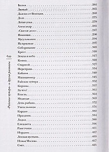 Paradiisi külad ja teised jutud
