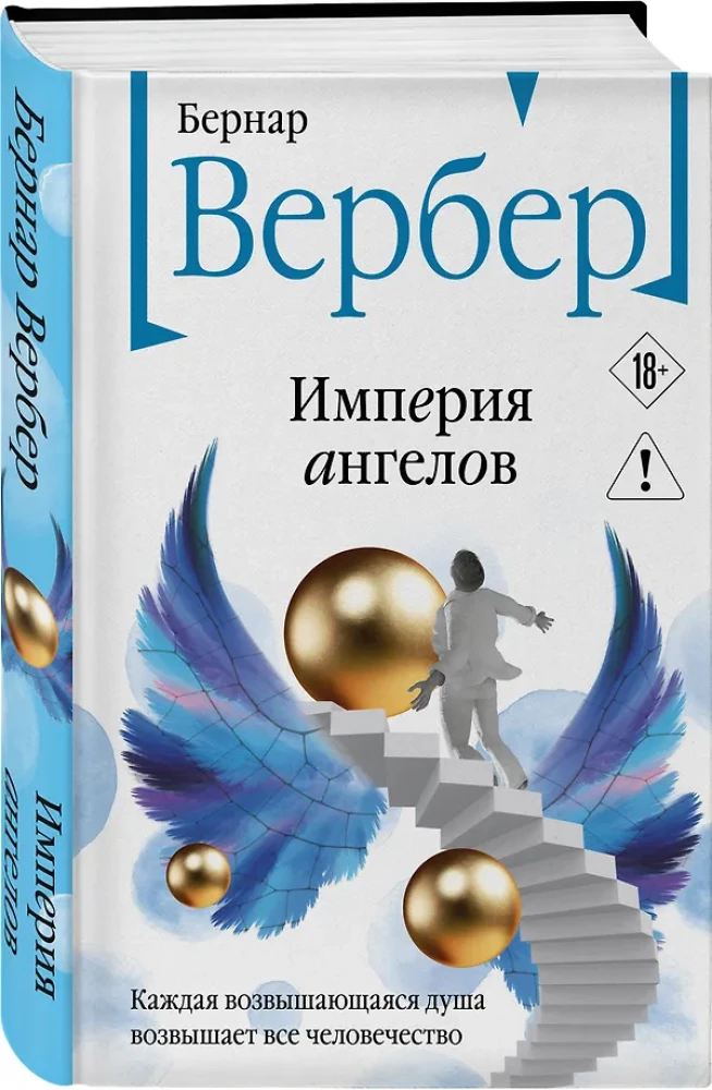 Inglite impeerium
