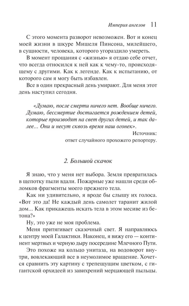 Inglite impeerium