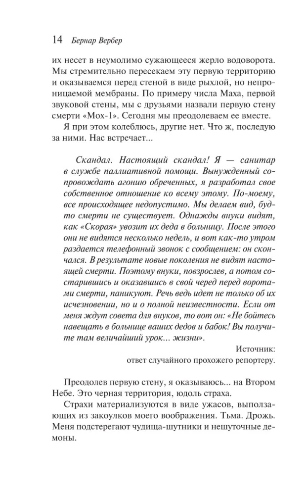 Inglite impeerium