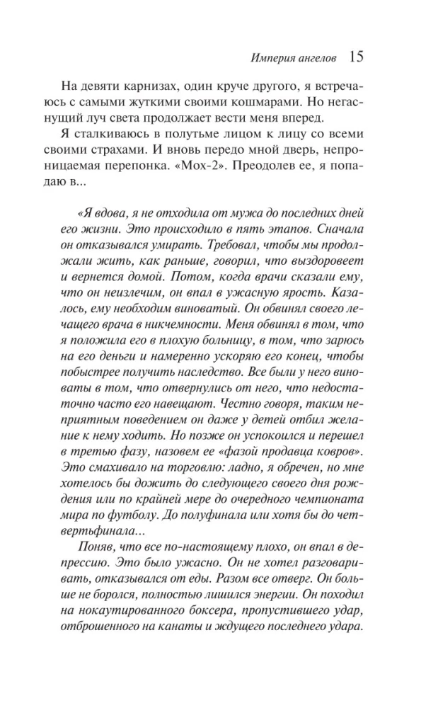 Inglite impeerium