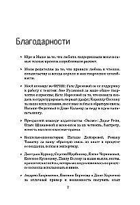 Стратегия инноваций. Как компаниям расти в эпоху созидательного разрушения