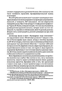 Стратегия инноваций. Как компаниям расти в эпоху созидательного разрушения